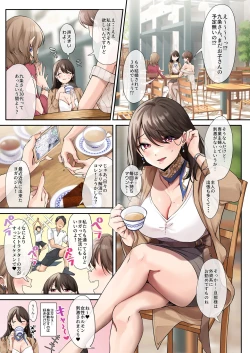 Page 3 of Sare Tsuma to, Shuu 3 de.