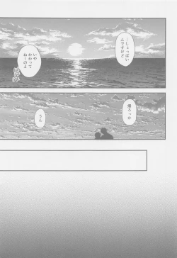 Page 16 of The boundaries melt YuGo no 0.00 Hon - Yuji to Satoru ga aishiaimakutte hajimete nakadashinamasekkusu suru hon desu.