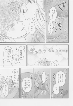 Page 32 of The boundaries melt YuGo no 0.00 Hon - Yuji to Satoru ga aishiaimakutte hajimete nakadashinamasekkusu suru hon desu.