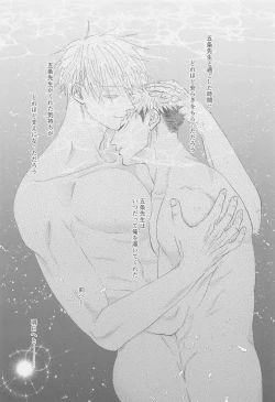 Page 36 of The boundaries melt YuGo no 0.00 Hon - Yuji to Satoru ga aishiaimakutte hajimete nakadashinamasekkusu suru hon desu.