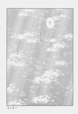 Page 48 of The boundaries melt YuGo no 0.00 Hon - Yuji to Satoru ga aishiaimakutte hajimete nakadashinamasekkusu suru hon desu.