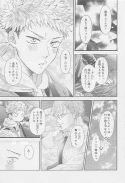 Page 4 of The boundaries melt YuGo no 0.00 Hon - Yuji to Satoru ga aishiaimakutte hajimete nakadashinamasekkusu suru hon desu.