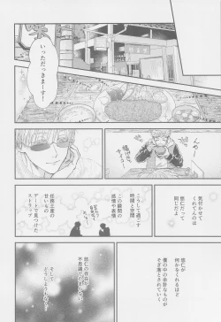 Page 7 of The boundaries melt YuGo no 0.00 Hon - Yuji to Satoru ga aishiaimakutte hajimete nakadashinamasekkusu suru hon desu.
