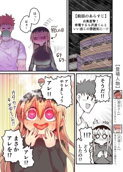 Page 281 of Batsuichi de Nakimushi na Otonari-san