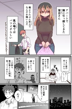 Page 2 of Batsuichi de Nakimushi na Otonari-san