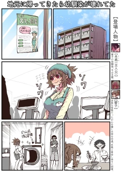 Page 193 of Jimoto ni Kaettekitara Osananajimi ga Kowareteta