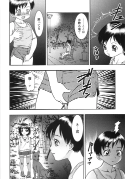 Page 106 of Chietsu no Oyugi