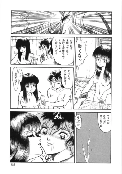 Page 119 of Chietsu no Oyugi