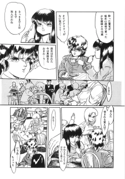 Page 125 of Chietsu no Oyugi