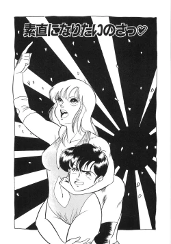 Page 133 of Chietsu no Oyugi