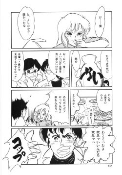 Page 136 of Chietsu no Oyugi