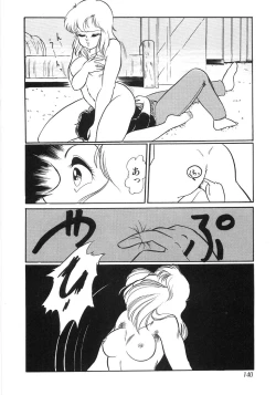 Page 144 of Chietsu no Oyugi