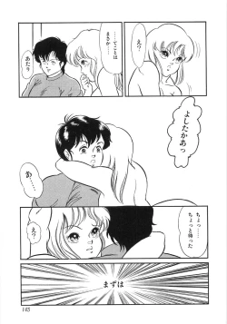 Page 147 of Chietsu no Oyugi