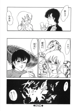 Page 148 of Chietsu no Oyugi