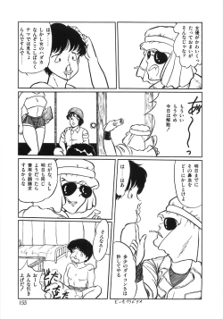 Page 157 of Chietsu no Oyugi