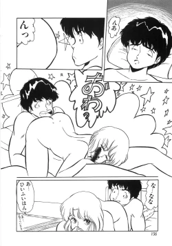 Page 160 of Chietsu no Oyugi