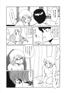 Page 162 of Chietsu no Oyugi