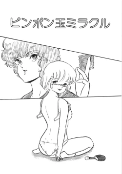 Page 165 of Chietsu no Oyugi