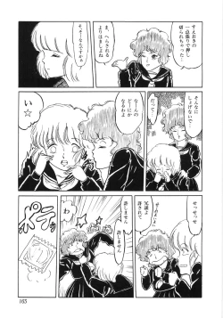 Page 167 of Chietsu no Oyugi