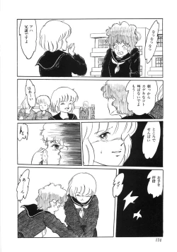 Page 178 of Chietsu no Oyugi