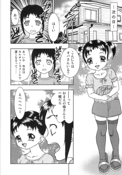 Page 18 of Chietsu no Oyugi