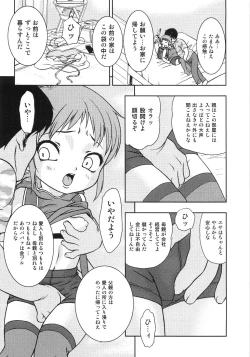 Page 43 of Chietsu no Oyugi