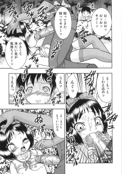Page 81 of Chietsu no Oyugi