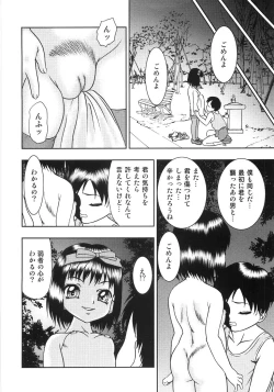 Page 94 of Chietsu no Oyugi