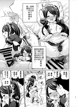 Page 22 of Goumou Maid Alice wa Suki desu ka - Do you like hairy maids Alice?