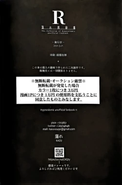 Page 22 of Tore Sairokushuu R