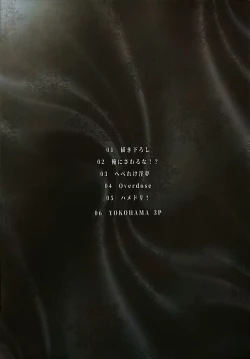 Page 23 of Tore Sairokushuu R