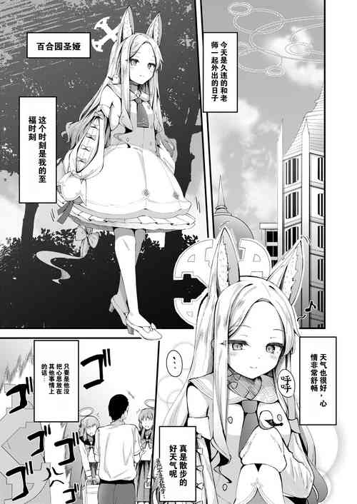 Download Seia Zemi, Enmei