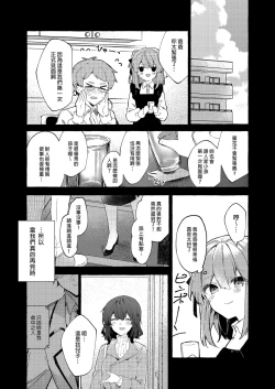 Page 60 of Kyou kara Waruiko. Zoku - Bad boyfrom today | 今天開始當個壞孩子。 續集
