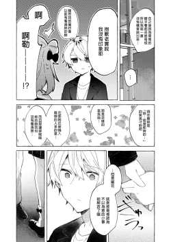 Page 62 of Kyou kara Waruiko. Zoku - Bad boyfrom today | 今天開始當個壞孩子。 續集