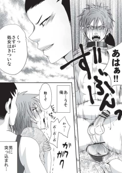 Page 17 of Petto Ni Naru Made