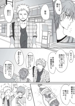 Page 3 of Petto Ni Naru Made