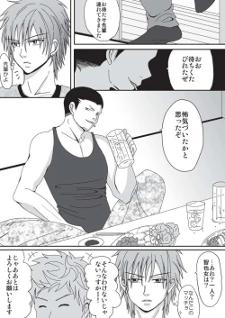 Page 5 of Petto Ni Naru Made