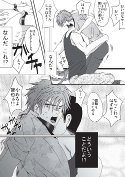 Page 7 of Petto Ni Naru Made