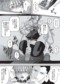 Page 15 of Pet to Mitsugetsu