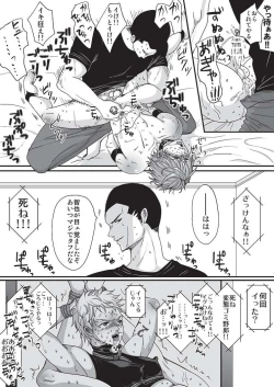 Page 25 of Pet to Mitsugetsu