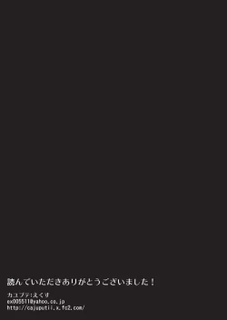 Page 27 of Pet to Mitsugetsu