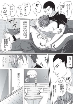 Page 4 of Pet to Mitsugetsu