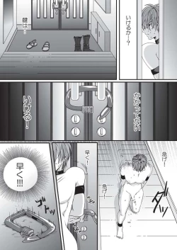 Page 6 of Pet to Mitsugetsu