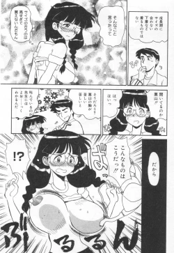 Page 14 of E cup Pai School