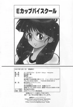 Page 184 of E cup Pai School