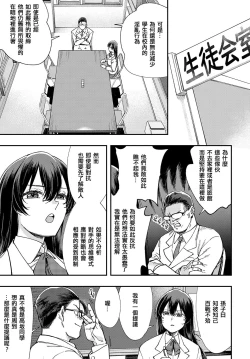 Page 7 of Majime wa Yattemo Naoranai Ch. 1