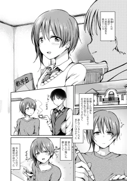 Page 102 of Doko demo Otokonoko