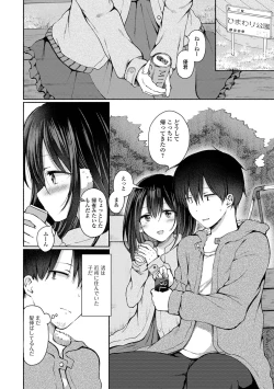 Page 150 of Doko demo Otokonoko