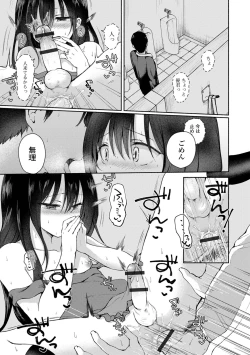 Page 161 of Doko demo Otokonoko