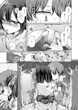 Page 43 of Doko demo Otokonoko